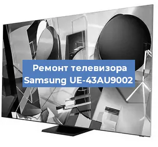 Замена ламп подсветки на телевизоре Samsung UE-43AU9002 в Красноярске